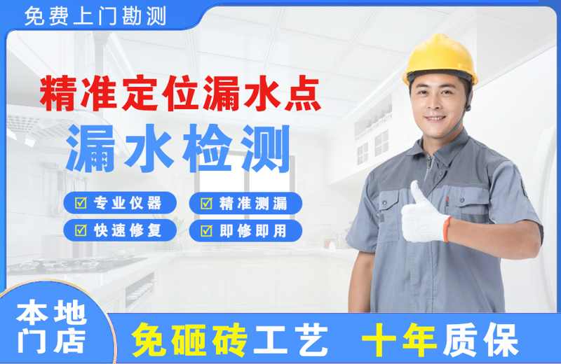 巩义精准测漏点